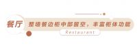 全友全屋定制案例丨87㎡奶油风两居，实用又精致！