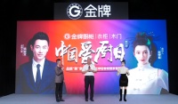 中国爱厨日|家居行业首位虚拟人金婵紫直播首秀，创新营销场景，共探理想美好家！
