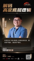 定制快讯|图森王维扬：在高定这个细分赛道上发展自身优势，解决用户痛点，满足用户需求