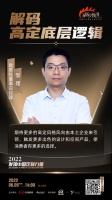 定制快讯|欧若拉邹理：期待更多的高定风格风向由本土企业来引领