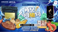 老板电器轻脂魔盒开抢｜吃练结合，让好身材“开卷”！