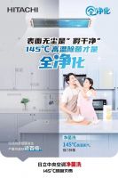 销量攀升的背后，是日立中央空调品类聚焦的价值