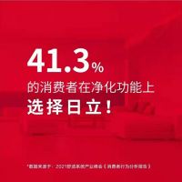 销量攀升的背后，是日立中央空调品类聚焦的价值