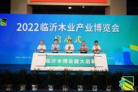 韩氏重磅亮相2022临沂木业产业博览会