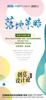 预告：创意设计导师团第三课｜赵玉玺：《设计落地策略》
