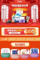 国美6.18大促持续加磅  真快乐APP心相印3层110抽纸面巾两箱仅需69元