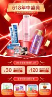国美6.18大促持续加磅  真快乐APP心相印3层110抽纸面巾两箱仅需69元