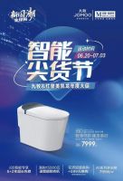 智领国潮！九牧携手红星美凯龙开启智 能卫浴新征程