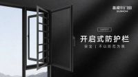 新豪轩门窗新品 | 埃森系统窗,颜值安全双自由