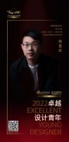 金堂奖苏州十佳，荣膺“卓越设计青年”