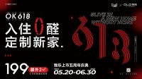 打卡新去处，硬实力网红店—OLO我乐OK618超级探店实录