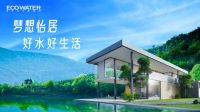 怡居生活之旅全新启程，怡口净水联合知名设计师共创六城新章