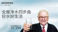 怡居生活之旅全新启程，怡口净水联合知名设计师共创六城新章