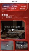“洞见米兰”进入北京时间 美好生活永不落幕