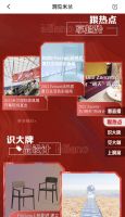 “洞见米兰”进入北京时间 美好生活永不落幕