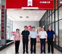 为企业全年经营目标的达成保驾护航 --岳阳市委副书记、市长李挚调研岳阳东方雨虹