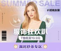 服饰会场T恤19.9元起 真快乐APP“真值6.18”服饰鞋包专场挑战全网真低价