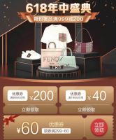 服饰会场T恤19.9元起 真快乐APP“真值6.18”服饰鞋包专场挑战全网真低价