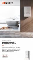 能率原装进口热水器1639系列，日式精工打造品质生活