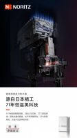 能率原装进口热水器1639系列，日式精工打造品质生活