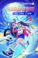 第10季“海燕计划”启航，上海自如为高校毕业生打造租房新方案