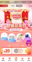 服饰会场T恤19.9元起 真快乐APP“真值6.18”服饰鞋包专场挑战全网真低价