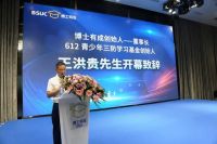 博士有成“第三届612三防学习基金颁奖盛典暨第四届启动”圆满成功