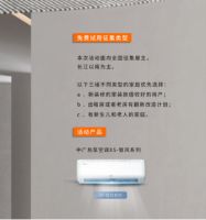 免费送！中广欧特斯热泵空调新品体验团开团啦！