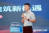聚信心 破困局 明源云采购工程营销峰会圆满落地浙江