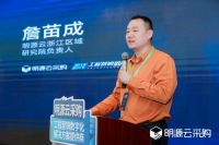 聚信心 破困局 明源云采购工程营销峰会圆满落地浙江
