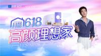 疫情下的618大考，月影家居全面发力底气十足