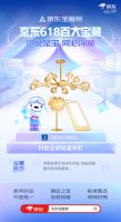 618月影家居全渠道发力，多重购物体验满足消费者美好家居的想象