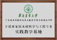 卡诺亚家居入选广东省第二批产教融合型企业