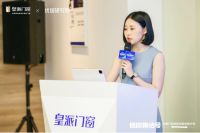 大咖思想碰撞，共探绿色新人居，皇派门窗吹响“低碳集结号”