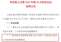 视线 | 海康榕树下的一缕光 萤石网络科创板IPO过会