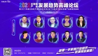 智能快讯|2022年半导体产业发展趋势高峰论坛暨颁奖盛典即将召开！