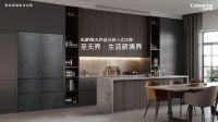 卡萨帝冰箱荣誉冠名金堂奖华东区卓越设计师城市论坛暨2021年度无锡十佳颁奖盛典