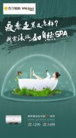净肤洗需求推动健康电热水器市场份额提升，惠而浦品质产品获青睐