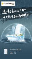 净肤洗需求推动健康电热水器市场份额提升，惠而浦品质产品获青睐