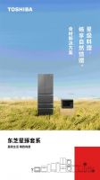 东芝冰箱的星级储鲜体验 藏在对细节的偏执中