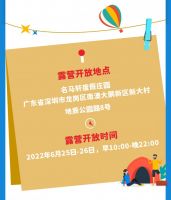 铂陆帝露营节即将开幕！立即报名体验官，免费参与！