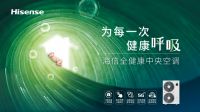 海信健康小课堂：让宝贝居家就安心了？明白这几点，才能得到真正“健康风”