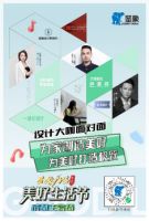 用设计语言描绘美好，圣象邀请超200名蓉城设计师现场为用户定制新价值场景