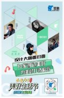 用设计语言描绘美好，圣象邀请超200名蓉城设计师现场为用户定制新价值场景