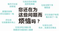 易居·爱除解决万千家庭厨余困扰，重聚人间烟火气