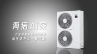 为了健康智慧美好生活，这款Ai家中央空调值得种草