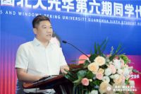 系统门窗北大光华第六期同学代表见面会圆满举行
