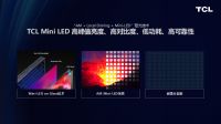 Mini LED弯道超车OLED，618最值得入手的Mini LED电视来了！