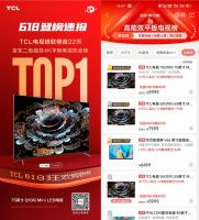Mini LED弯道超车OLED，618最值得入手的Mini LED电视来了！