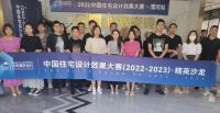 为幸福而设计 | 中国住宅设计效果大赛精英沙龙在三大城市精彩上演！